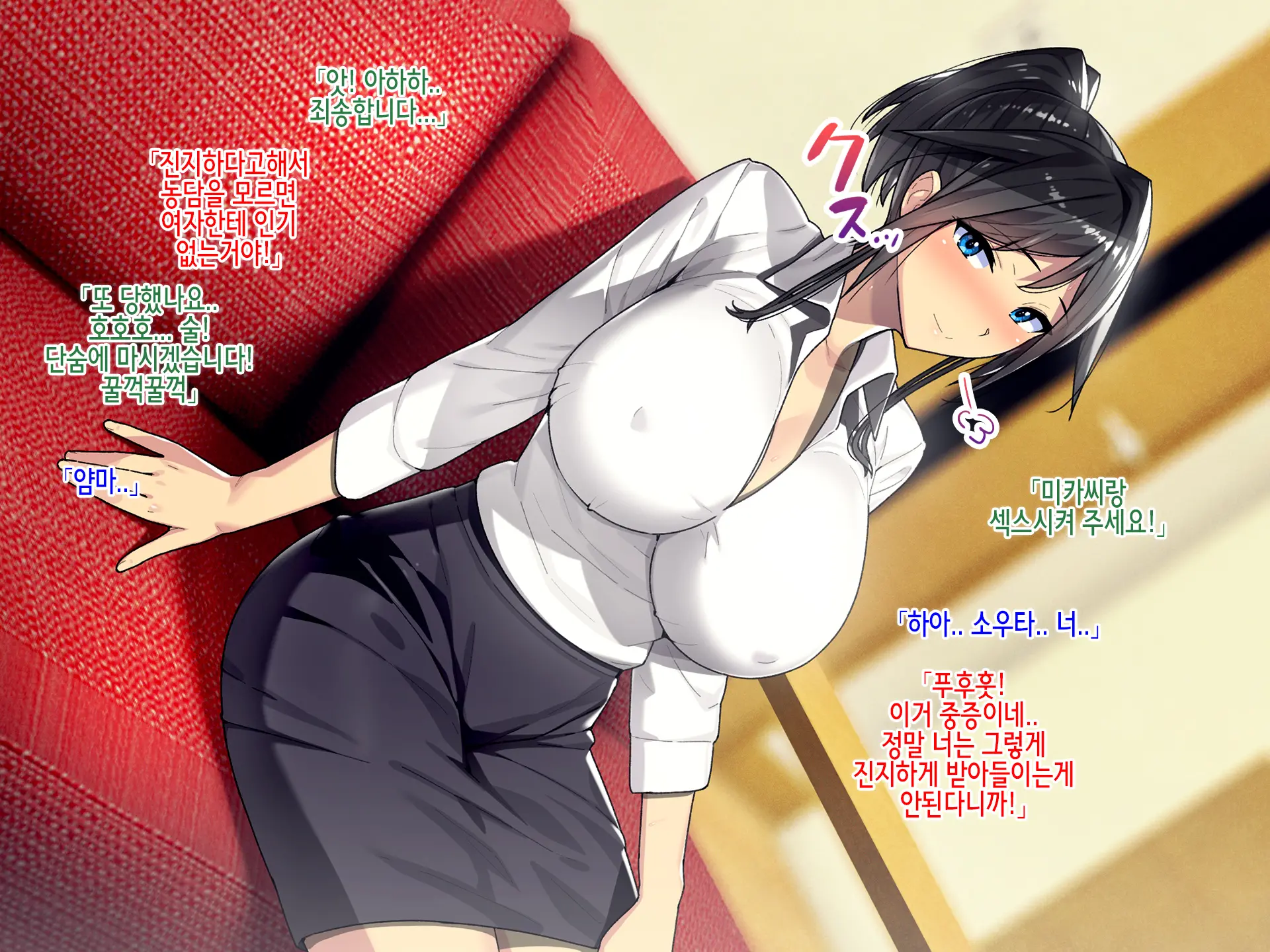 Netorase Zuki Na Ore, Tsui Ni... Netafuri O Suru!! | 네토라세를 좋아하는 나, 드디어 자는척을 한다